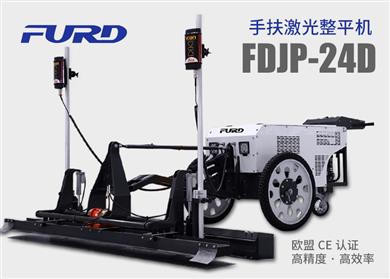 FDJP-24D 手扶激光整平机 混凝土整平机