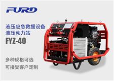 FYZ-40 液压动力站施工设备